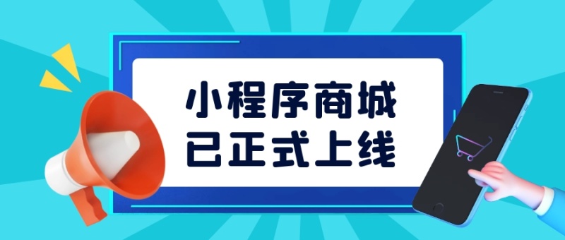 济南小程序开发|小程序定制|微信小程序开发|APP定制开发