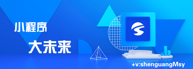 济南小程序开发|小程序定制|微信小程序开发|APP定制开发