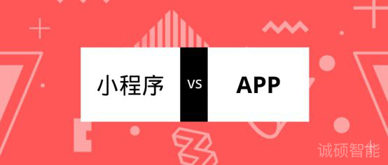 济南小程序开发|小程序定制|微信小程序开发|APP定制开发