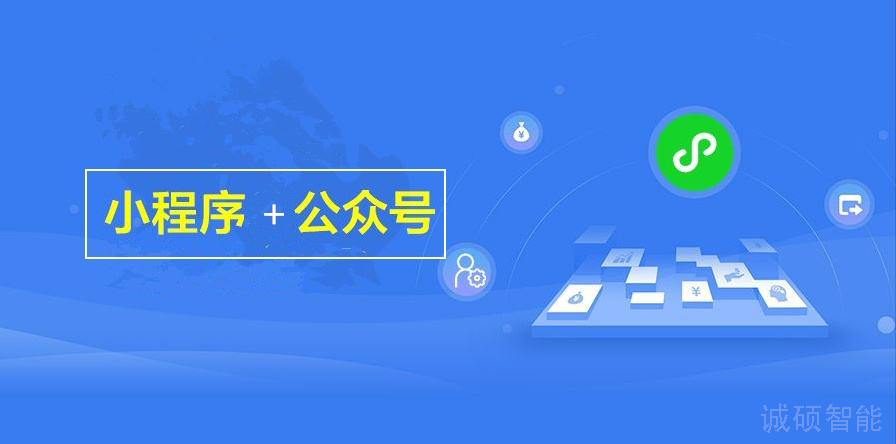 济南小程序开发|小程序定制|微信小程序开发|APP定制开发