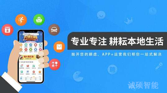 济南小程序开发|小程序定制|微信小程序开发|APP定制开发