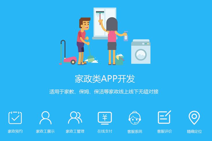 济南小程序开发|小程序定制|微信小程序开发|APP定制开发