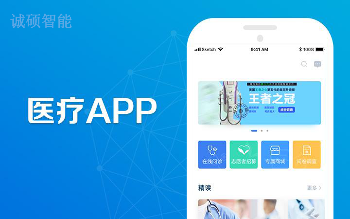 济南小程序开发|小程序定制|微信小程序开发|APP定制开发