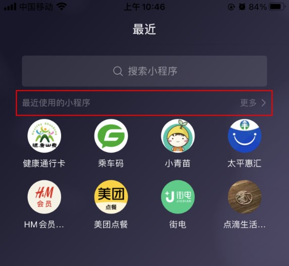 济南小程序开发|小程序定制|微信小程序开发|APP定制开发