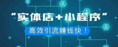 济南小程序开发|小程序定制|微信小程序开发|APP定制开发