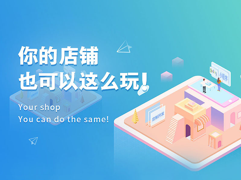 济南小程序开发|小程序定制|微信小程序开发|APP定制开发