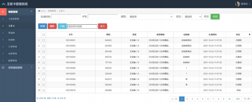 济南小程序开发|小程序定制|微信小程序开发|APP定制开发