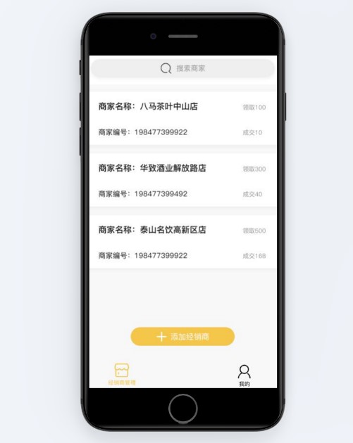 济南小程序开发|小程序定制|微信小程序开发|APP定制开发