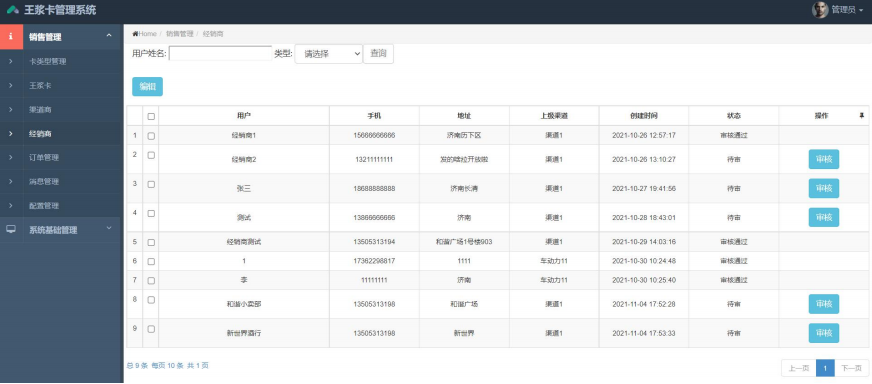 济南小程序开发|小程序定制|微信小程序开发|APP定制开发