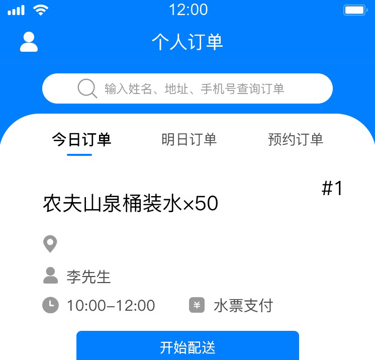 济南小程序开发|小程序定制|微信小程序开发|APP定制开发