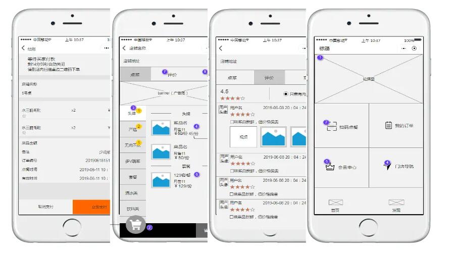 小程序开发|小程序定制|微信小程序定制开发|APP定制开发|诚硕智能